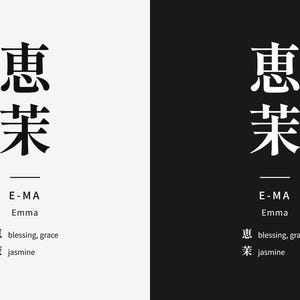 Your Name in Japanese Kanji T-Shirt, Custom Japanese Name Shirt with Meaning, Personalized Ateji Tee, Unisex