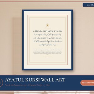 Ayatul Kursi Wall Art Printable | Surah Baqarah 2:255 Islamic Calligraphy Print, Modern Muslim Home Decor Digital Download image 1