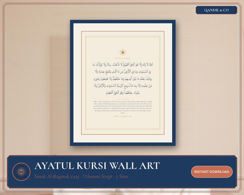 Ayatul Kursi Wall Art Printable | Surah Baqarah 2:255 Islamic Calligraphy Print, Modern Muslim Home Decor Digital Download image 1