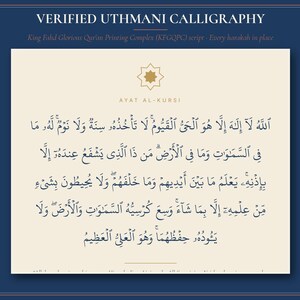 Ayatul Kursi Wall Art Printable | Surah Baqarah 2:255 Islamic Calligraphy Print, Modern Muslim Home Decor Digital Download image 3