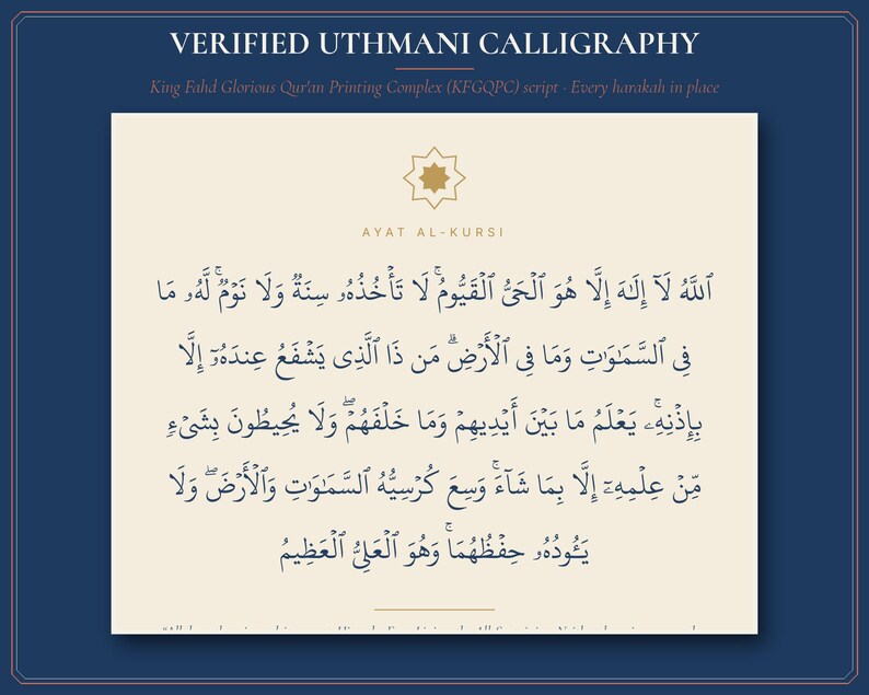Ayatul Kursi Wall Art Printable | Surah Baqarah 2:255 Islamic Calligraphy Print, Modern Muslim Home Decor Digital Download image 3