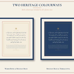 Ayatul Kursi Wall Art Printable | Surah Baqarah 2:255 Islamic Calligraphy Print, Modern Muslim Home Decor Digital Download image 2