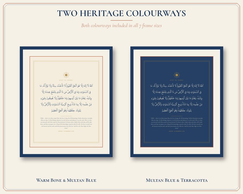 Ayatul Kursi Wall Art Printable | Surah Baqarah 2:255 Islamic Calligraphy Print, Modern Muslim Home Decor Digital Download image 2