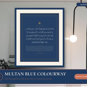 Ayatul Kursi Wall Art Printable | Surah Baqarah 2:255 Islamic Calligraphy Print, Modern Muslim Home Decor Digital Download image 4