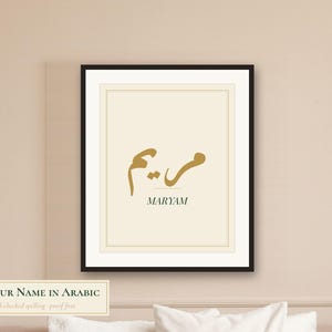 Custom Arabic Name Wall Art, Arabic Calligraphy Name Print, Personalized Islamic Decor