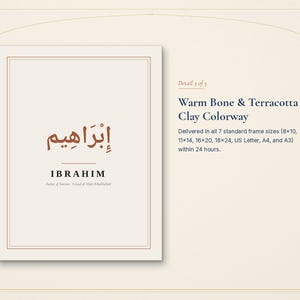 Custom Arabic Name Wall Art Printable, Personalized Name Meaning and Vocalized Calligraphy Print in Multan Blue and Warm Bone image 5