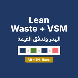 May include: A dark blue graphic featuring the white text Lean Waste + VSM, followed by Arabic text, a white horizontal bar containing four colored squares and three orange triangles, and a gold button labeled AR + EN • Excel.
