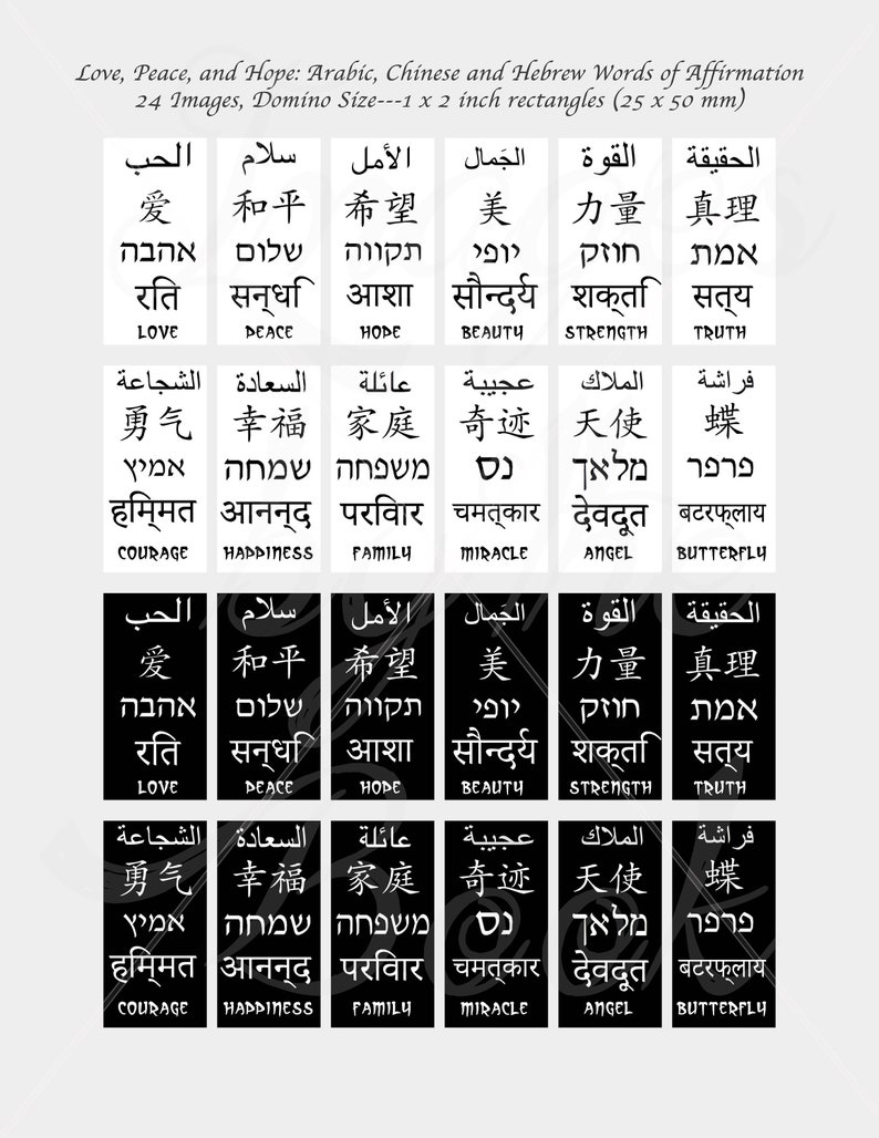 Arabic Chinese Sanskrit & Hebrew Words Affirmations Etsy