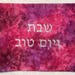 see more listings in the Judaica - Challah Covers section