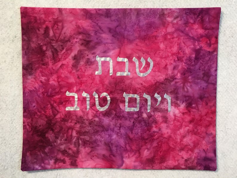 Pink and Purple Batik Challah Cover image 1