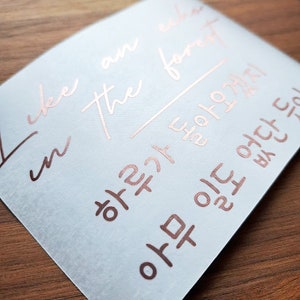 BTS lyrics decal life goes on vinyl sticker army k-pop korean text laptop car sticker decoration home gift like an echo in the forest Rose gold