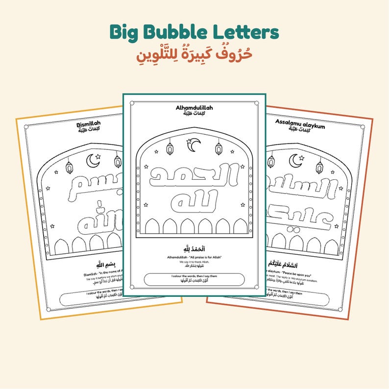 Mosque Colorful Printable Islamic Coloring Pages for Kids, Arabic English Printable, Mosque ...