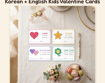 Tarjetas de San Valentín coreanas e inglesas para niños, tarjetas imprimibles para el aula, 8 diseños, para colorear, editables (para y de), regalo en coreano