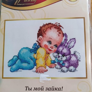IT.S MINE is a small 14 count cross stitch kit