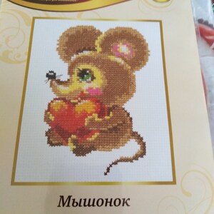 Cette petite souris est un petit kit de point de croix 14 points idéal pour une carte