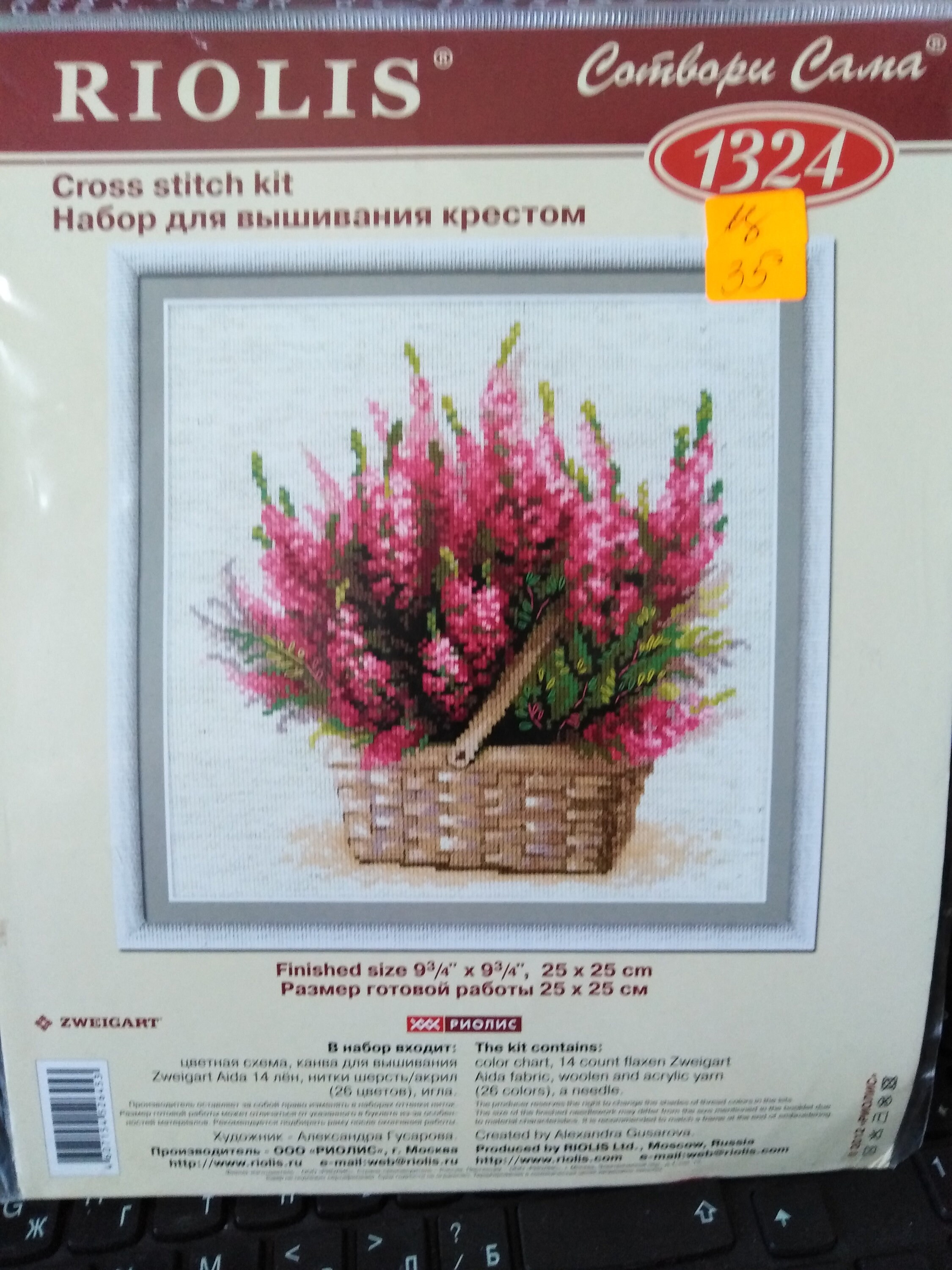 A basket of Red and Pink Flowers 10x 10 (25 x 25 cm ) is a 14 count cross  stitch kit