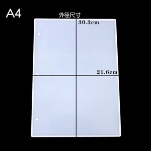 May include: A white silicone mould for resin casting, labelled "A4" and "外径尺寸" (meaning "outer dimensions"). The mould measures 30.3 cm by 21.6 cm.