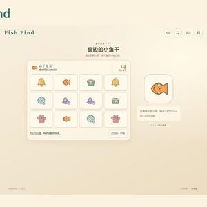 Fish Find HTML5 Memory Game Source Code, Chinese Player Interface