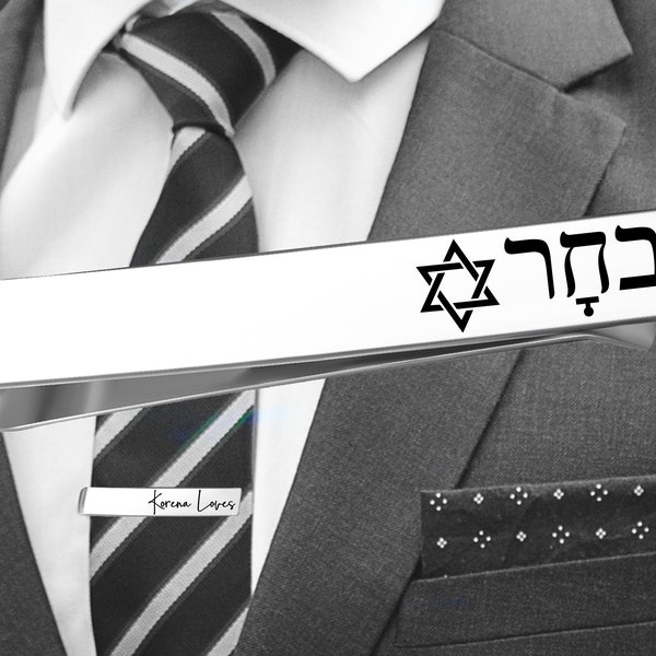 Chosen Hebrew Tie Bar | Star of David | Gifts for Men | Fathers Day Gifts | Gifts for Dad | Custom Personalized Tie Bar Mens Gifts