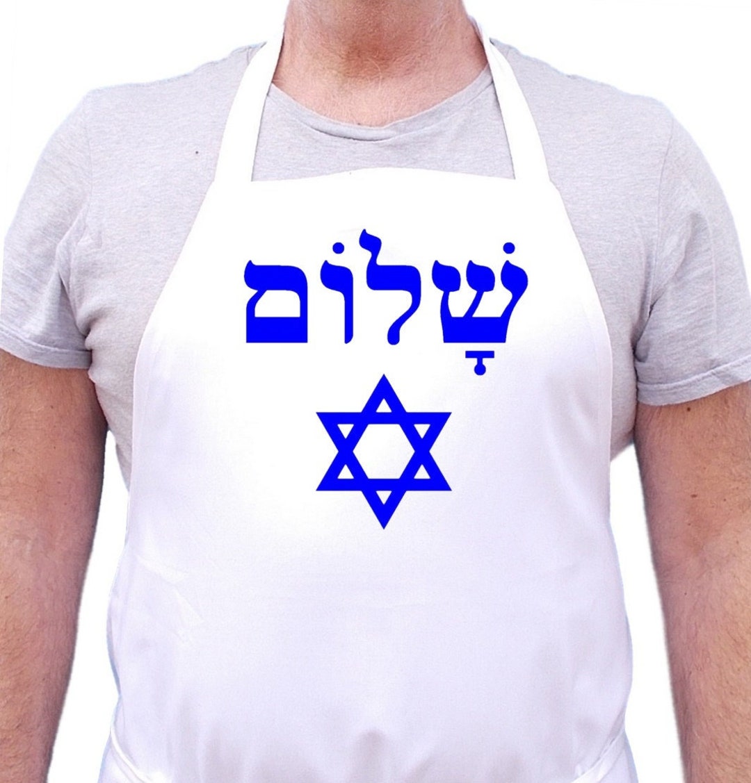 Hebrew Apron Shalom Jewish Cooking Aprons for Hanukkah Etsy