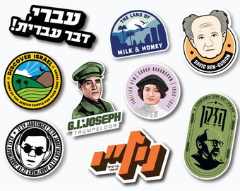 Israeli Laptop Stickers