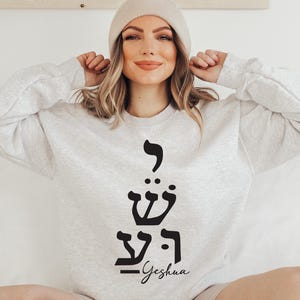 Yeshua Crewneck, Yeshua Sweatshirts, Christian Crewnecks, Christian Sweatshirts, Faith shirts, Yeshua Shirt Svg. Yeshua Sublimation Svg,