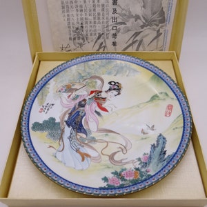 1985 Imperial Jingdezhen Porcelain Beauties of the Red Mansion :Pao-chai&quot; Collector Plate in Original Box -  #1