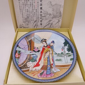 1986 Imperial Jingdezhen Porcelain Beauties of the Red Mansion &quot;Yuan-chun&quot; Collector Plate in the Original Box - #2