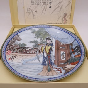 1988 Imperial Jingdezhen Porcelain Beauties of the Red Mansion &quot;Miao-yu &quot; Collector Plate in Original Box and Certificate - #5