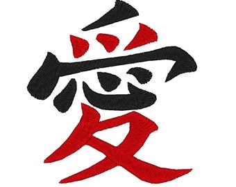 Japanese Kanji Love Symbol ONLY Valentine FILL. Instant Download Machine Embroidery Design Digitized File