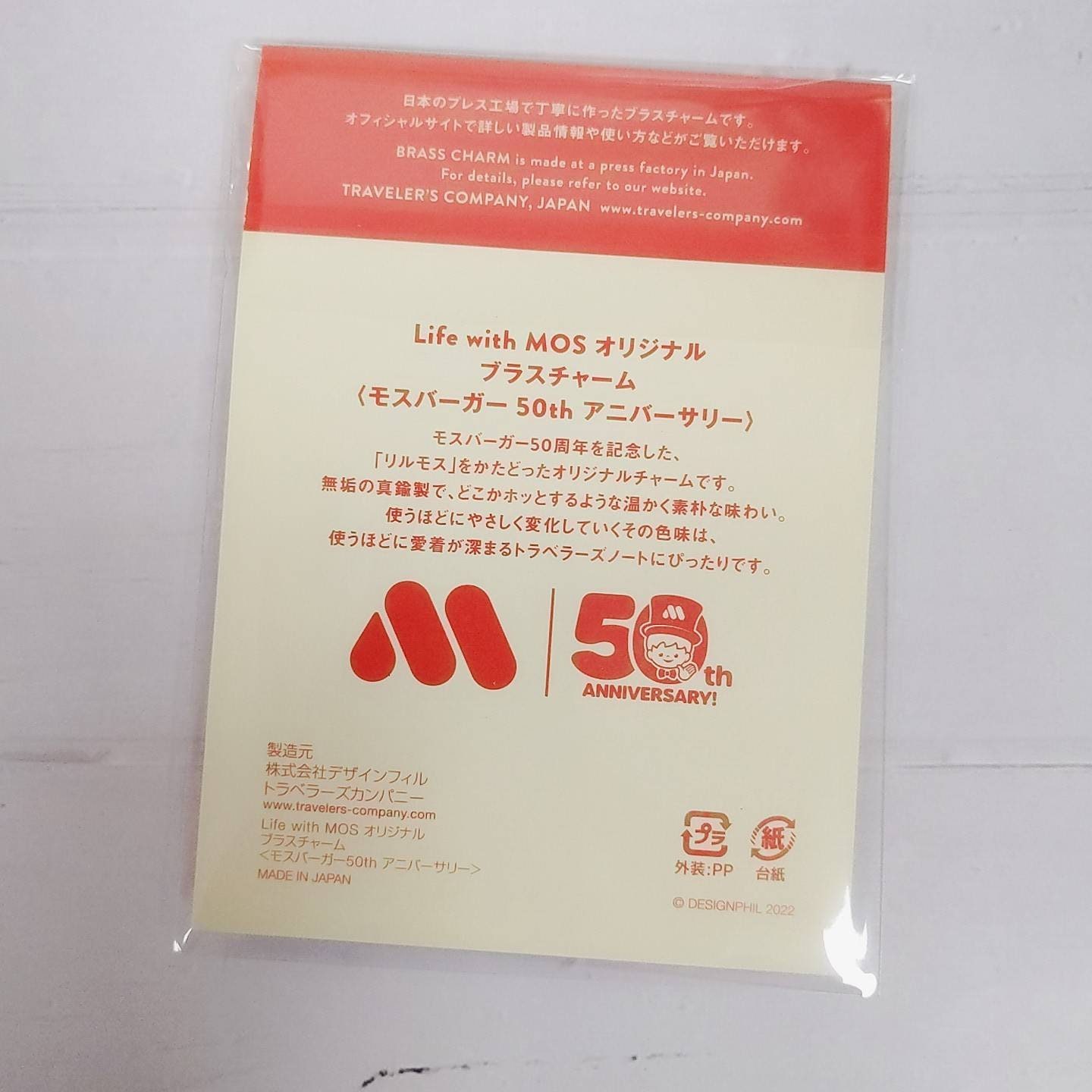 TRAVELER' S Notebookモスバーガー50thアニバーサリーセット 事務用品 ...