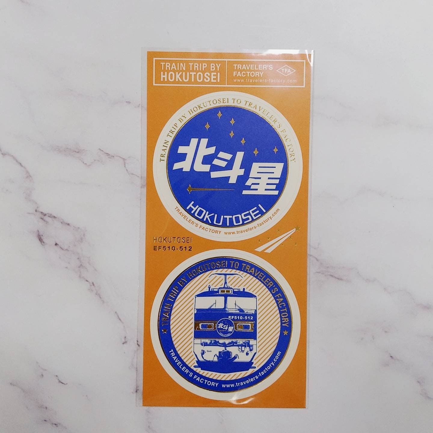 Hokutosei - Etsy