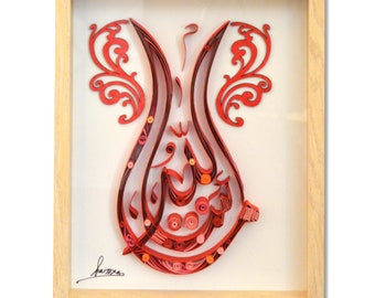 Mashallah - Islamic Wall Art - Quilling Wall decor - Unique gift - Paper Quilling - personalized gift  - birthday's gift - Paper Art