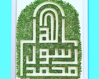 Mohammad Rasul(prophet) Allah - Quilling Wall decor -Unique gift -Paper Quilling - personalized gift -Home Decor -Birthday's Gift -Paper Art
