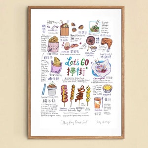 Hong Kong Street Food Illustration | Wall Art | A3 A4 Art Print Poster