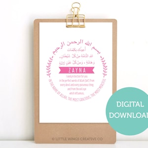Schutz Dua Kranz (Mädchen), Digitaler Download, Moderne islamische Wandkunst, muslimisches Geschenk, D.I.Y druckbar,