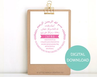 Schutz Dua Kranz (Mädchen), Digitaler Download, Moderne islamische Wandkunst, muslimisches Geschenk, D.I.Y druckbar,