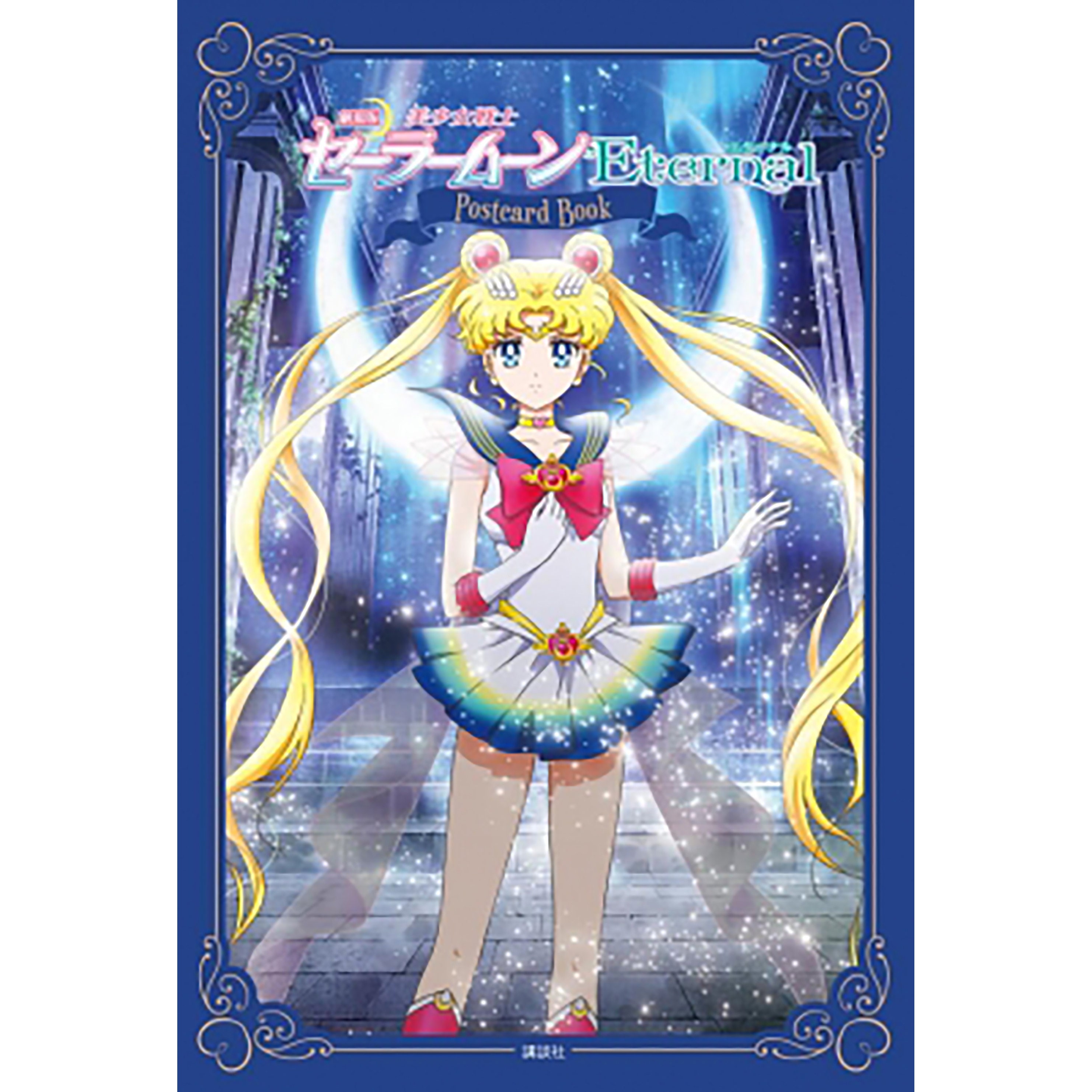 Sailor Moon Eternal 20 Postcards Book Beautiful Card - Etsy Finland