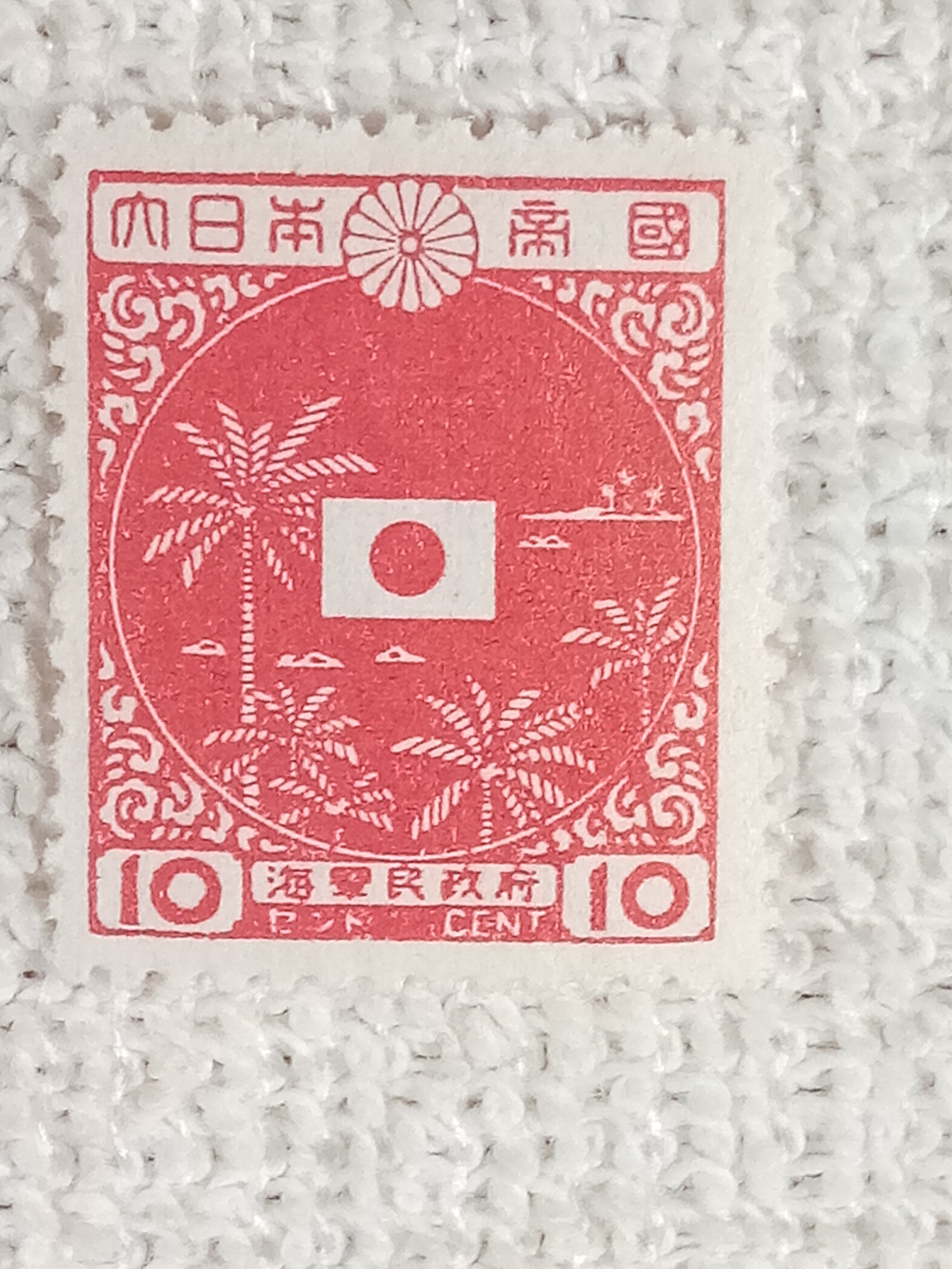 WWW II Japanese Postage Stamps of the East Asia Occupation Etsy