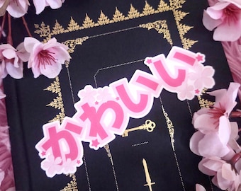 Kawaii "Cute" Sticker: Pink Japanese Hiragana Sticker - Choose Your Material Type