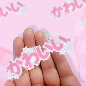 Kawaii &quot;Cute&quot; Sticker: Pink Japanese Hiragana Sticker - Choose Your Material Type