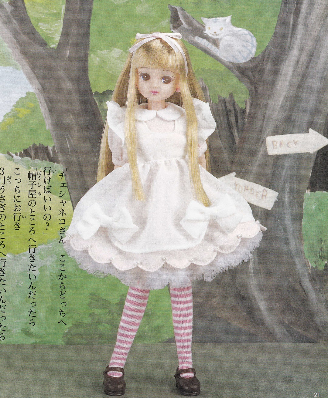 ケナー ブライス 22 cm BL ボディ リカちゃん人形 不思議の国のアリス
