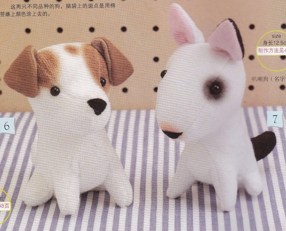 stuffed bull terrier