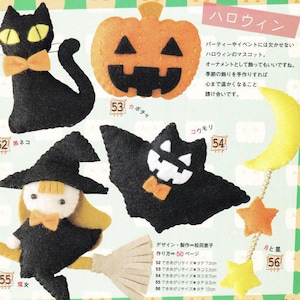 Cute Easy Sewing Felt Halloween theme Witch Cat Bat Jack O Lantern Mascots (plush stuffed toy) pdf E PATTERN in Japanese & Titles in English