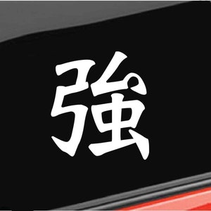 Kanji Japanese Strong Symbol Decal, Strong Vinyl Decal Tumbler/Water Bottle/Car/Laptop/Truck/Phone/Computer/Home Decal