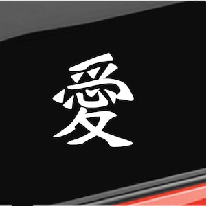 Kanji Japanese Love Symbol, Kanji Love Decals Tumbler/Water Bottle/Car/Laptop/Truck/Phone/Computer/Tumbler Home Decal
