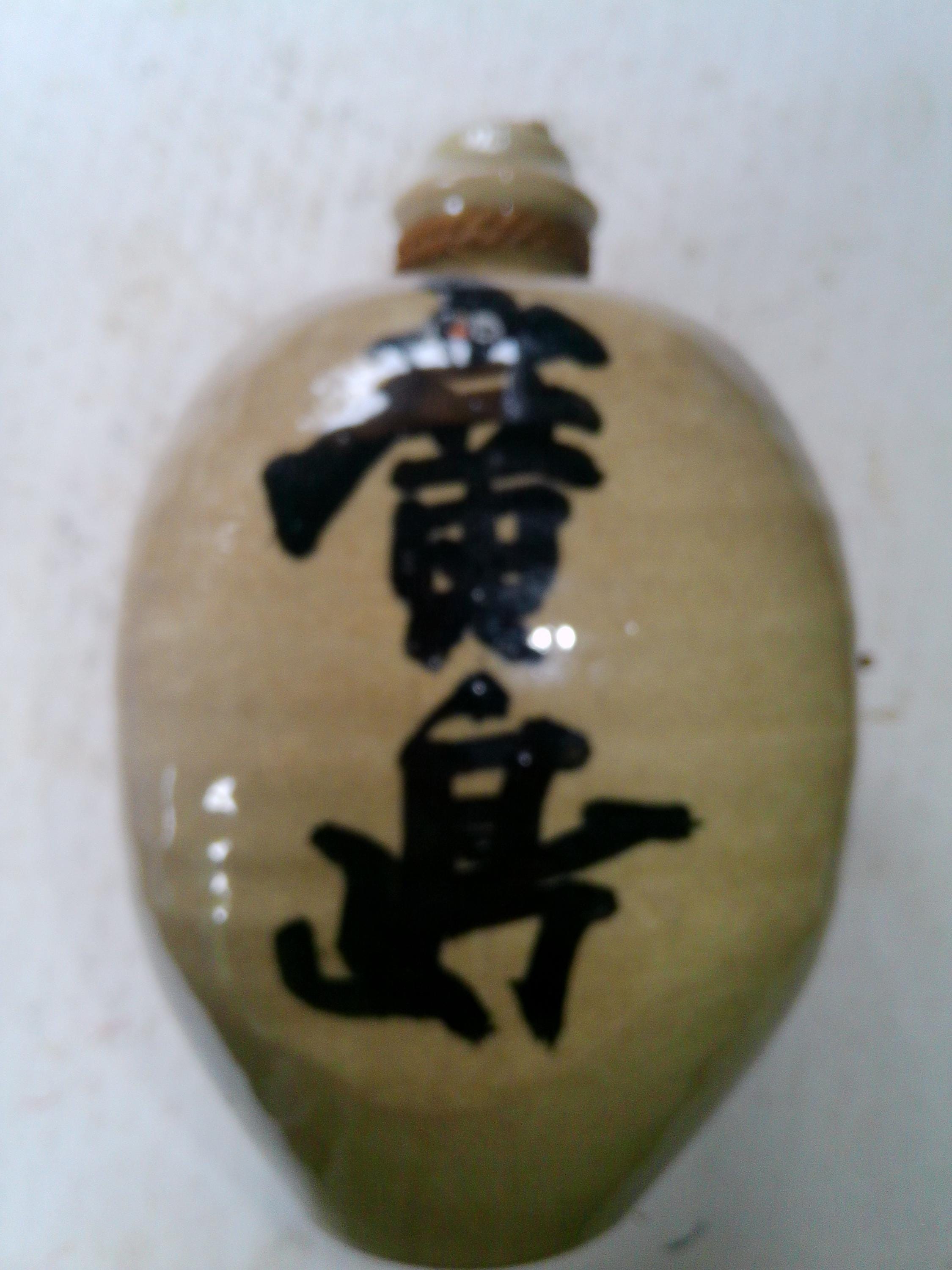 Large Japanese Antique Sake Bottle - Etsy