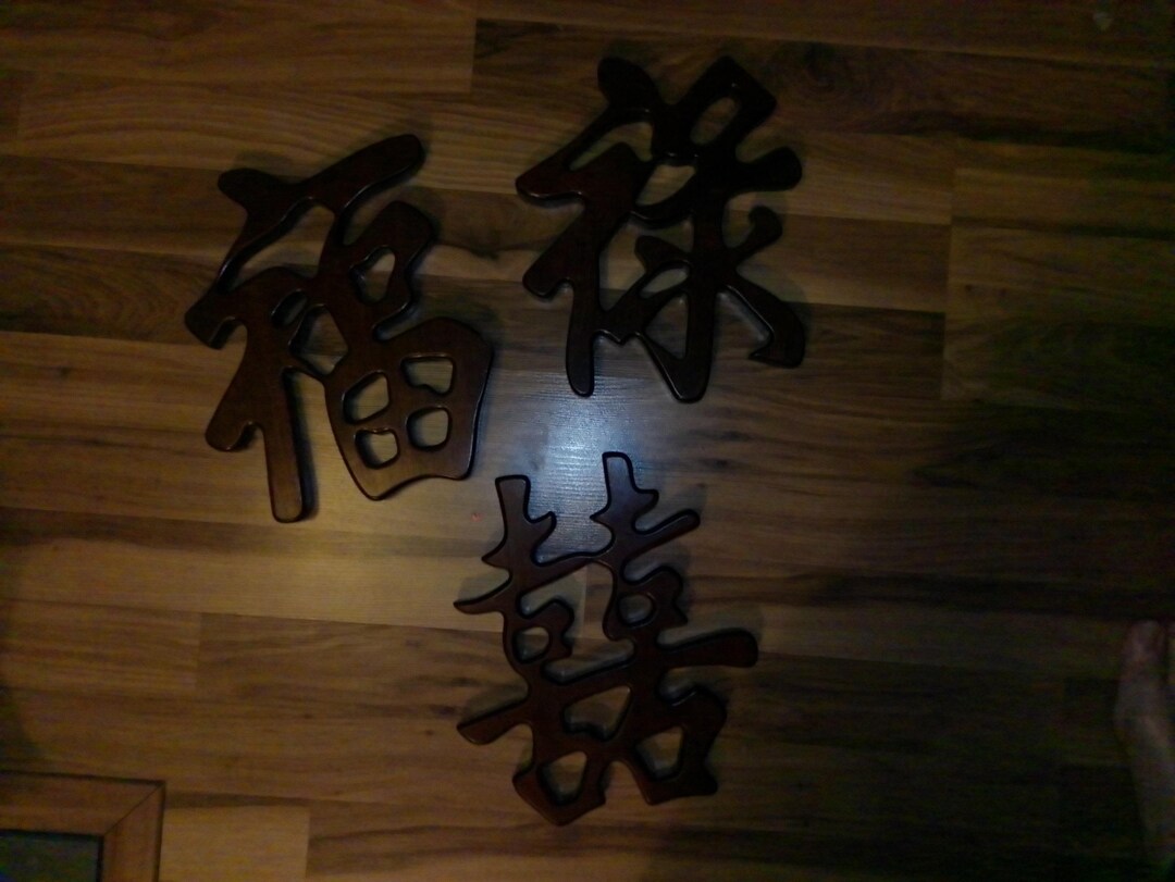 Chinese Ideogram Rosewood Trivets or Wall Decor - Set of 3 - Wealth ...