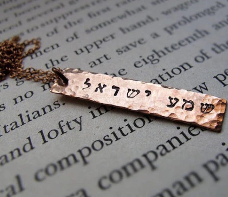 Shema Necklace - Rustic Jewish Pendant