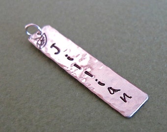 Custom Name Engraved Vertical Pendant. Hammered Personalized Bar. Vertical Rectangle Bar pendant